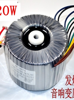 320W环牛发烧级变压器 足功率双33V+双15六线+9V四线 功放电源