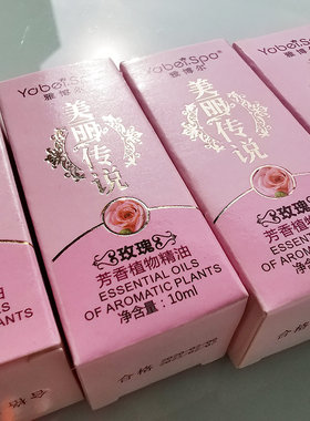 〈日期新鲜〉5瓶10ml雅博尔正品玫瑰复方精油美容芳疗SPA美甲养生