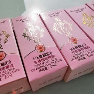 〈日期新鲜〉5瓶10ml雅博尔正品 玫瑰复方精油美容芳疗SPA美甲养生