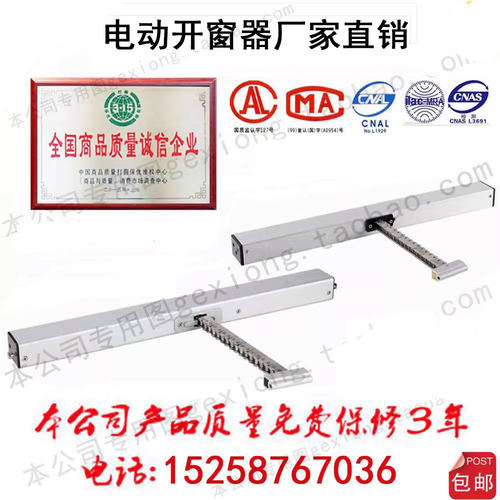 电动开窗器链条式排烟消防凯铭冠
