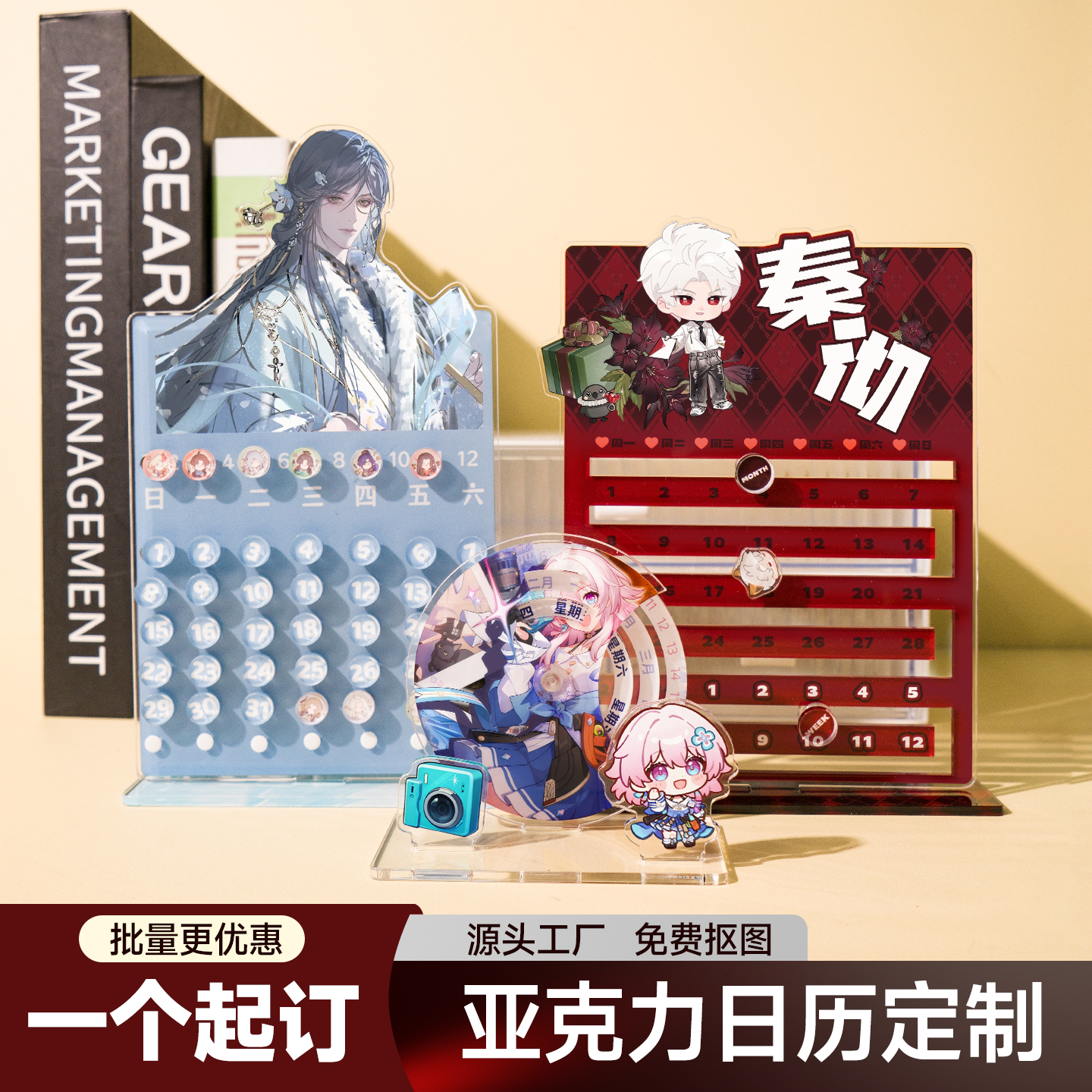 亚克力日历定制免费打样抠图