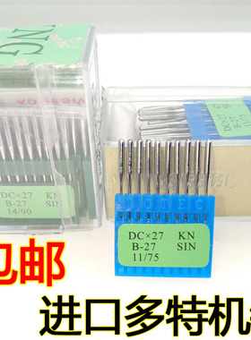 DOTEC德国多特DCX1拷边机/码边机/包缝机机针DCX1/DCX27/81X1机针