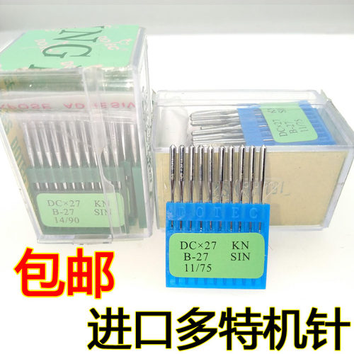 DOTEC德国多特DCX1拷边机/码边机/包缝机机针DCX1/DCX27/81X1机针