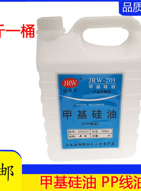 防断线硅油线专用硅油H201甲基硅油 缝纫机配件粘合机油降温油