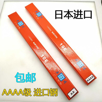 日本进口石片10寸10E刀片AAAA