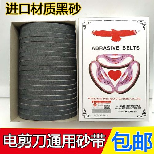 正品鹰牌电剪刀砂剪机纱带裁布机