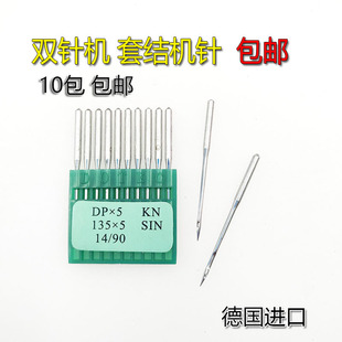 DOTEC德国多特双针机 135x5机针 厚料机 高头车机针粗柄机针DPX5