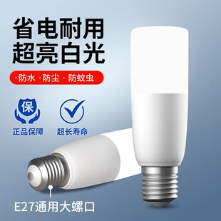 led灯泡超亮节能灯E27通用大螺丝口高亮圆柱形led灯白光护眼家用