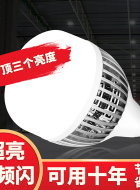 LED工厂灯车间照明大功率灯泡E27螺口E40超亮100W150瓦200W节能灯