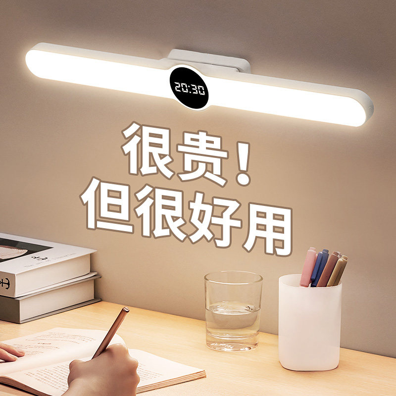 护眼学习专用台灯酷毙灯宿舍阅读灯大学生充电led磁铁吸附长条灯