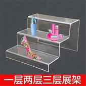 亚克力鞋 架展示架店铺商用化妆品展示支架手办小商品陈列摆放道具