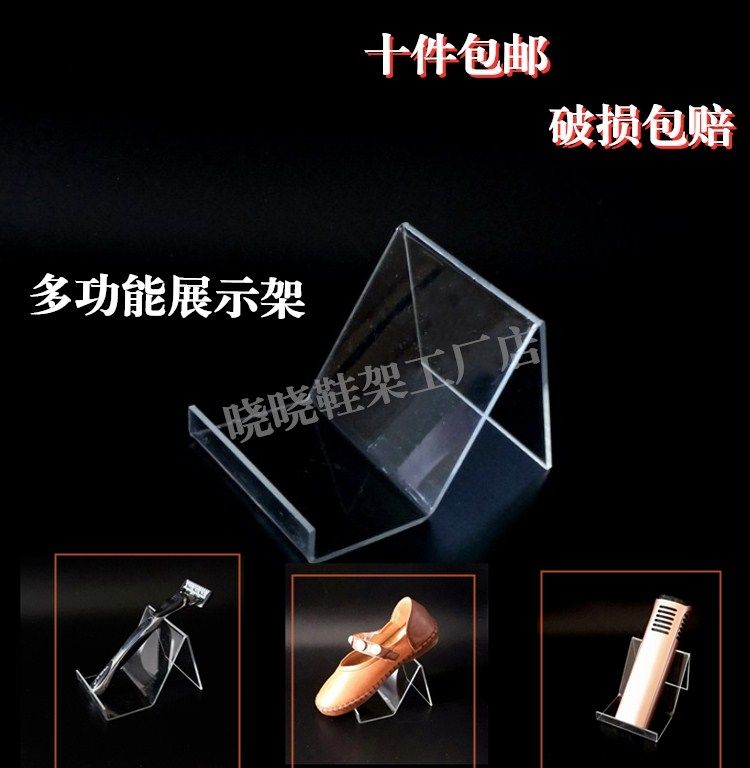 亚克力展示架鞋支架鞋子鞋托透明鞋架话筒收纳摆放多功能陈列支架,商业/办公家具,鞋货架,淘宝优惠券,粉丝福利购,淘宝优惠卷