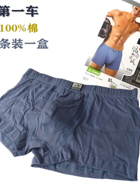 2条装第一车内裤中低腰男士内裤纯棉透气全棉平角打底短脚裤红色