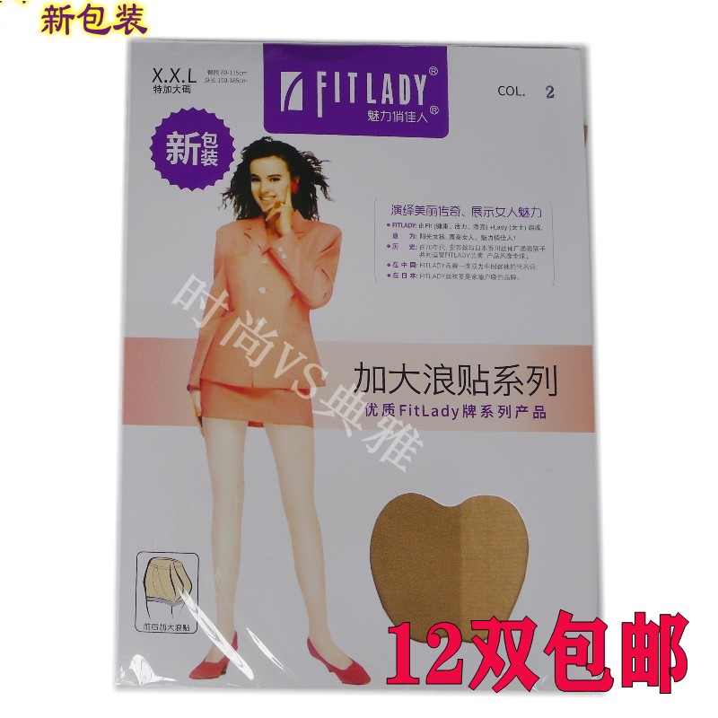 6双魅力俏佳人连裤袜薄款双面加档女丝袜特大加肥胖连裤袜苹果牌