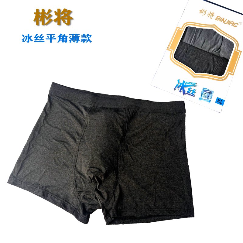 男内裤速干冰丝平角裤薄款短裤头