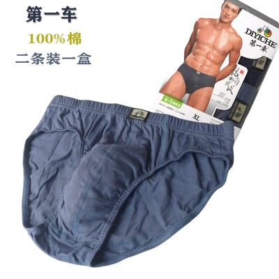 第一车内裤男士u凸性感纯棉内裤