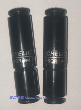 台湾CHELIC气立可逆止接头 二通逆止阀SQRH4 SQRH6 SQRH8 SQRH12