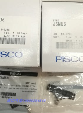 碧士克PISCO节流阀调速阀调速接头JSMU4 JSMU6 JSMU8 JSMU10正品