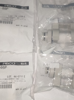 原装正品日本PISCO真空过滤器VFU2-66P VFU3-88PVFU3-1010P VFJ44