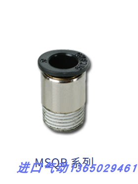 台湾气立可CHELIC圆形直立接头MSQB4M5 MSQB401 MSQB6M5 MSQB601