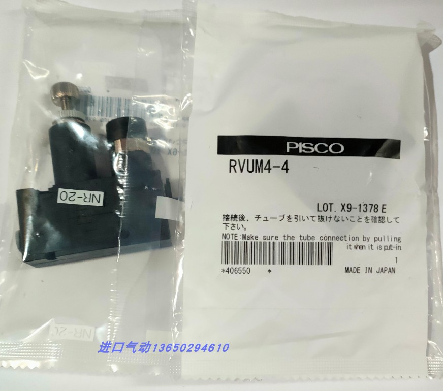 日本PISCO快速插管调压阀RVUM4-4