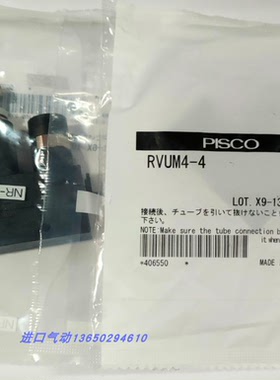 日本PISCO快速装配型两边插管调压阀RVUM4-4/RVUMP6-6/RVUMP8-8