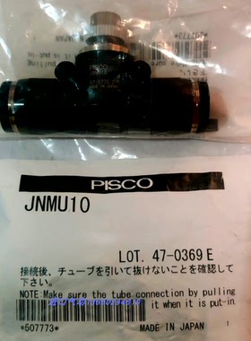 PISCO节流阀 气管调速接头气阀JSMU4 JSMU6 JSMU8 JSMU10原装正品