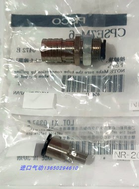 日本PISCO快插接头连接型接头CPSE3-4+CPPE3-4/CPSE7-6+CPPE7-6