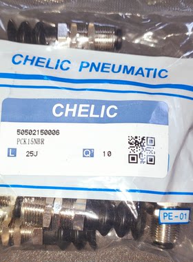 台湾气立可CHELIC三层吸盘PCK15