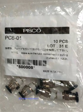 PISCO直立管牙接头快速气管接头PC4-M5/PC401 PC6-M5 PC602 PC603