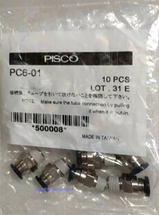 PISCO直立管牙接头快速气管接头PC4-M5/PC401 PC6-M5 PC602 PC603