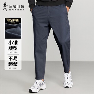与狼共舞男士休闲裤2024春秋新款弹力修身九分裤锥形裤子显瘦百搭