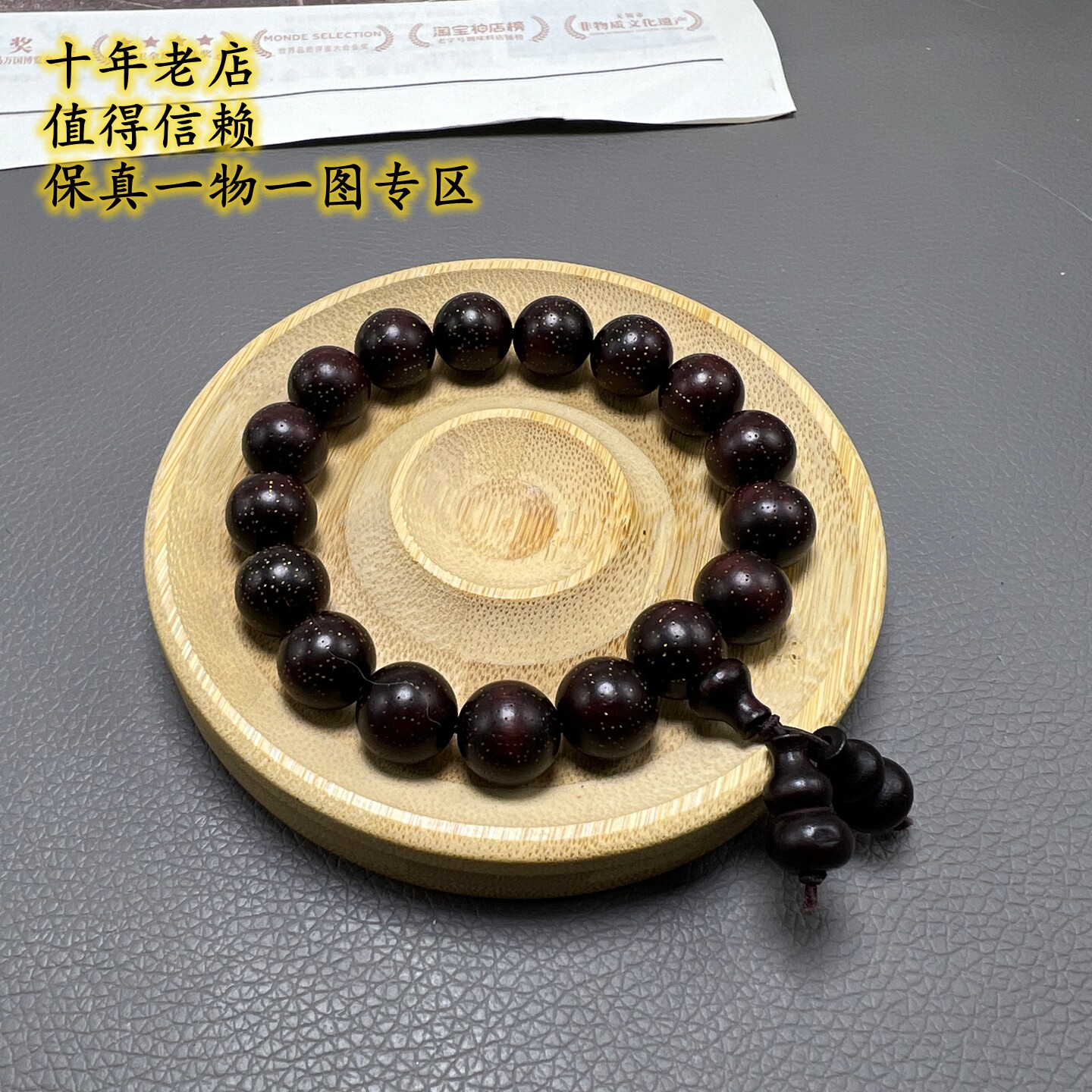 天然木质手串小叶紫檀圆珠手串手链非洲紫檀12mm葫芦款式满星佛头