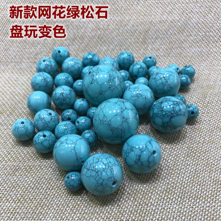 天然松石伴生矿圆珠单珠散珠