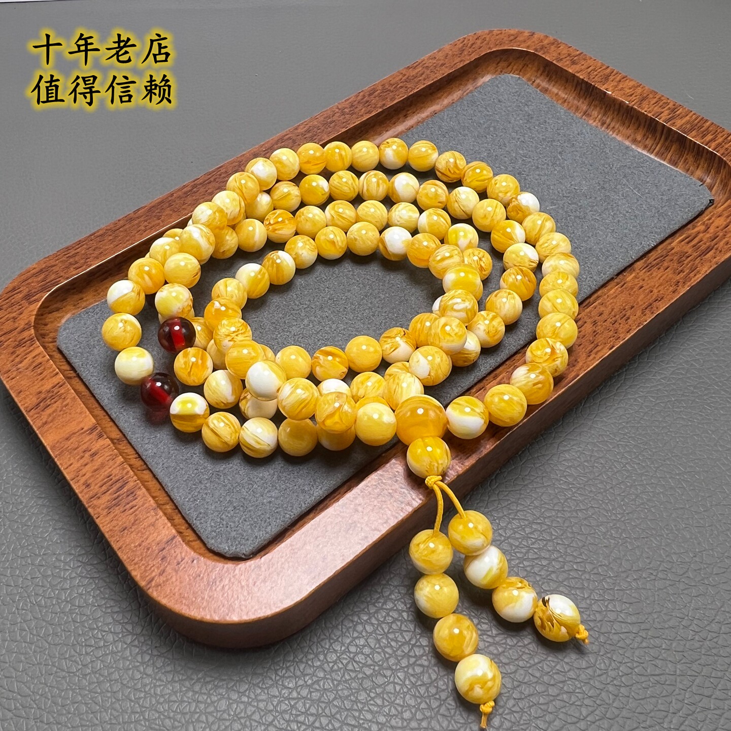 天然二代蜜蜡琥珀鸡油黄漂白花白花蜜金瓷白圆珠8mm108佛珠手链