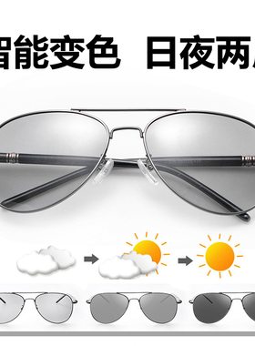 墨镜男士开车偏光变色夜视驾驶