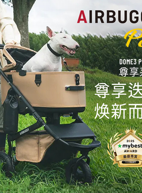 小马丨日本进口AIRBUGGY狗猫宠物推车Dome3 PREMIER可折叠多功能