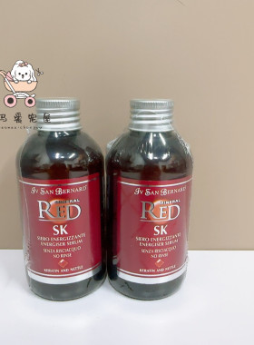 【小马】现货ISB伊珊娜红宝石系列SK精华液150ml