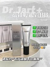 韩国Dr.jart+蒂佳婷银管BB霜cc隔离遮瑕防晒3效合1长效持妆 40ml