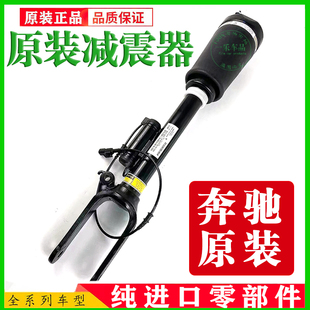 适用奔驰GL级 ML级 ML350 GL450 GL550前后减震器避震机悬挂原装