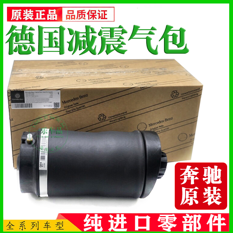 适用奔驰W164 ML350 GL350 GL450 R300 R350 前后减震器气包气袋 汽车零部件/养护/美容/维保 空气悬挂气囊 原图主图