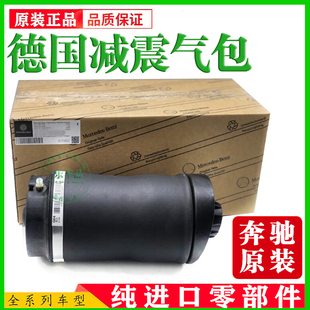 适用奔驰W164 ML350 GL350 GL450 R300 R350 前后减震器气包气袋