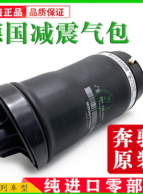 适用奔驰W164 ML350 GL350 GL450 R300 R350 前后减震器气包气袋