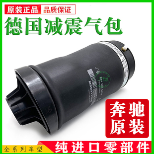 适用奔驰W164 ML350 GL350 GL450 R300 R350 前后减震器气包气袋