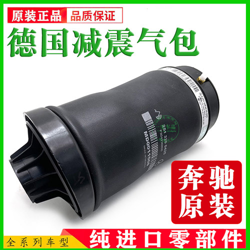 适用奔驰W164 ML350 GL350 GL450 R300 R350 前后减震器气包气袋