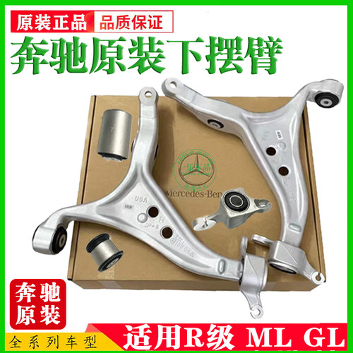适用奔驰W164 R300 R350 ML350 GL350 GL450下悬挂下摆臂胶套原厂