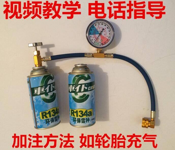 车仆R134a环保雪种冷媒制冷剂汽车空调加注管加氟管二剂一管包邮