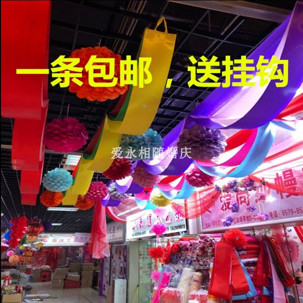 节乐开业周年活动装饰品婚庆店铺店面挂饰件创意彩带波浪彩旗吊旗