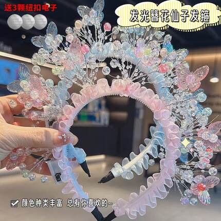 新品蝴蝶簪花发箍发光小女孩仙子发饰头饰成品演出道具厂家批发