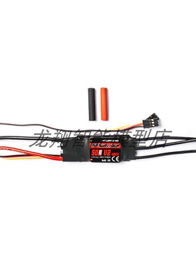 好盈电调天行者无刷电调12AE 15A20A30A40A50A60A80A航模固定翼